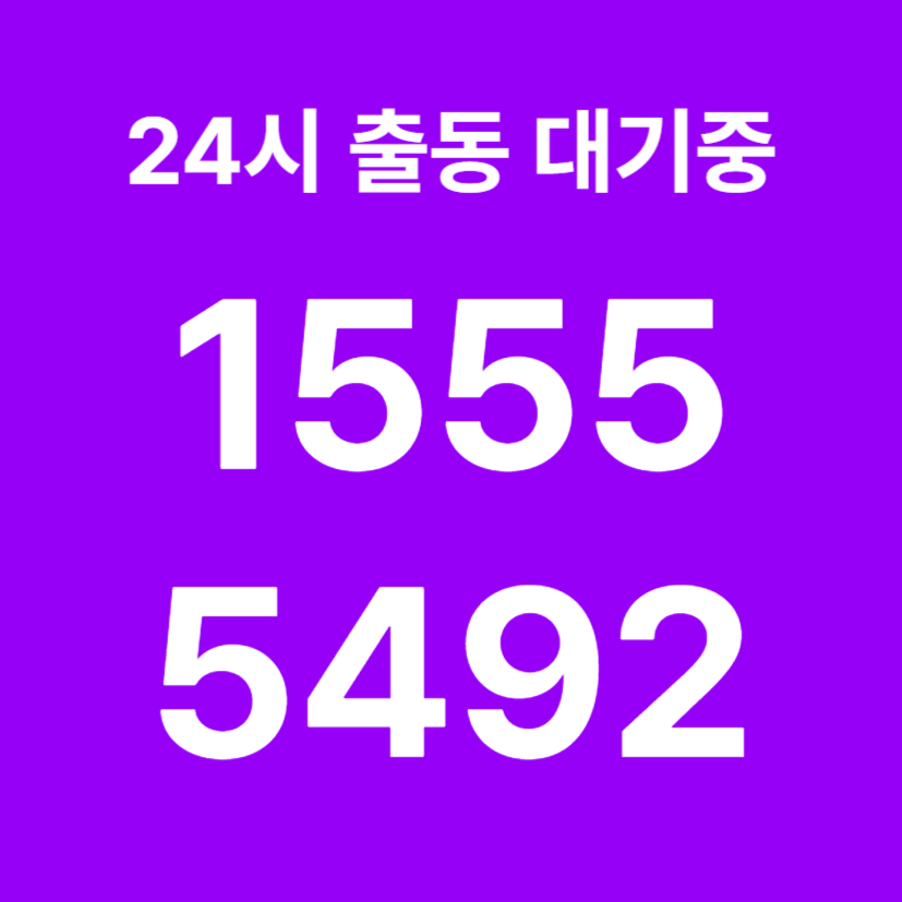 남영동싱크대막힘