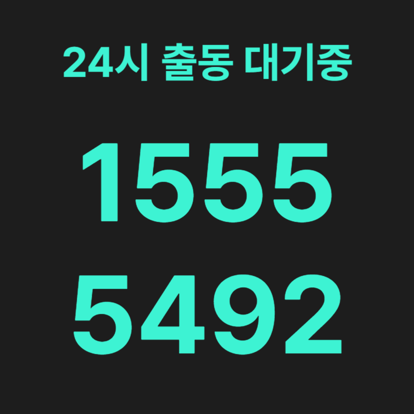 남영동변기막힘