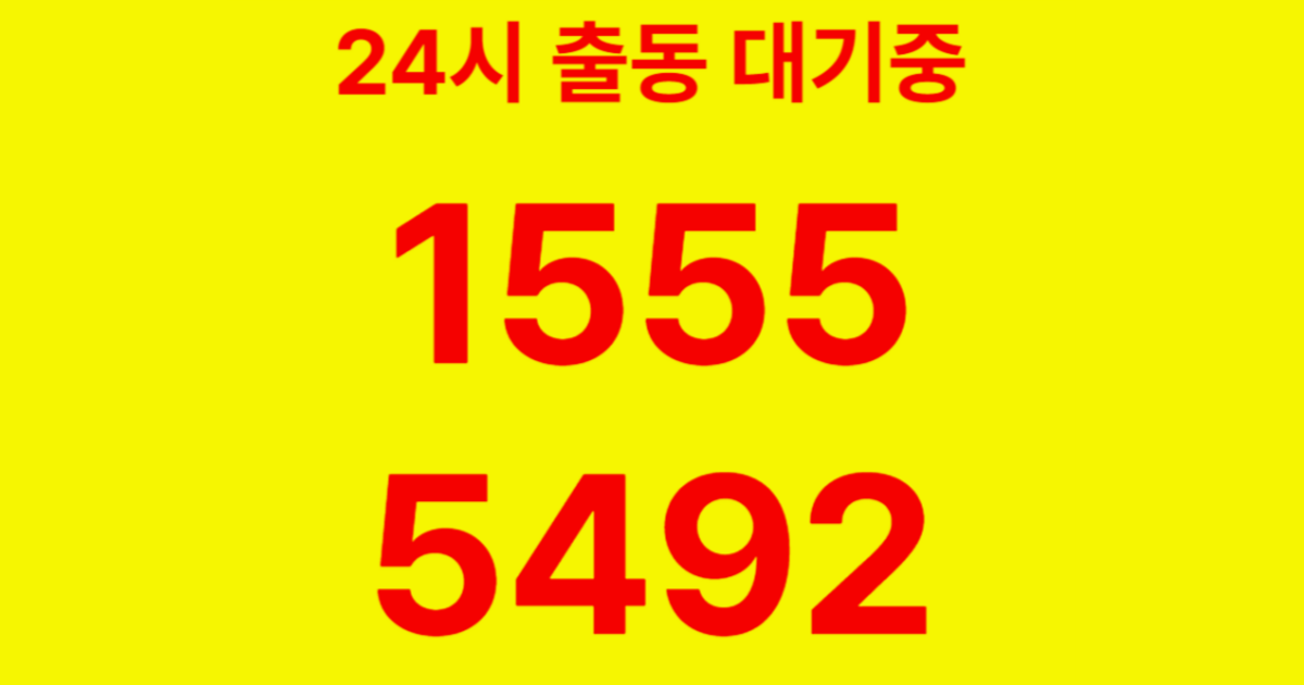 남영동하수구막힘